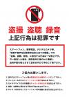 今一度確認をお願い致します。