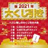明けましておめでとうございます!!