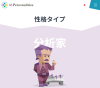 写メっちゃおで変化&更新!?